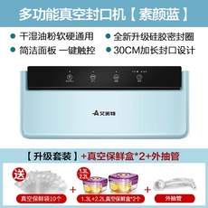 퓨어진공포장기