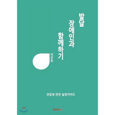 발달장애인개인지원계획
