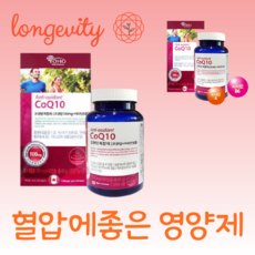 나노웰코큐텐