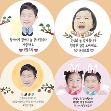 명절스티커 설날스티커 추석스티커 생일답례스티커 어린이집답례스티커 답례용스티커 사진넣어 예쁘게 제작해드려요, 토끼-블루(1명)