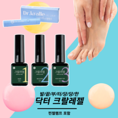 발톱유연제 TOP01