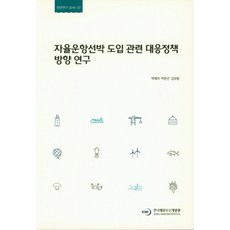해양관련도서
