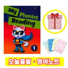 마이파닉스리딩 My Phonics Reading 1 (+영어노트)