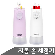 스누피손세정