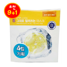 일리윤그대로얼려쓰는마스크