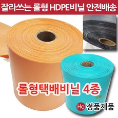 롤택배봉투 잘라쓰는 택배봉투 5종 300M 720M 롤 포장비닐 LDPE HDPE, 그레이 32cm x 720m HDPE(무광)