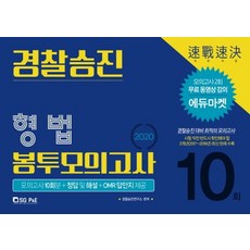경찰omr