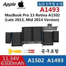 APPLE A1493 호환용 배터리 맥북 프로레티나13인치 A1502 노트북 Retina (Late 2013) (무조건 배터리 모델명으로 구매하기) W