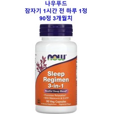 나우푸드 베지 슬립 3 in 1, 1개, 90정
