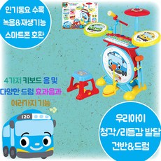 타요드럼피아노