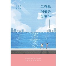 메이지머리위에데이지꽃10월17일예정