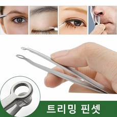 방수코털제거기