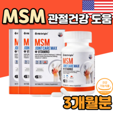 마더스조인트msm구구팔팔