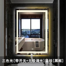 욕실거울리폼 간접조명 아치 문미러 알루미늄 프레임 거울 LED 램프 벽 화장실 세면대, 137. 크기: 750mm  1000mm, 색상 분류: 삼색 조명 스위치 포함 무단계 조광 수직 행잉 블랙 프레임