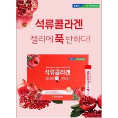콜라겐 석류콜라겐 콜라겐젤리 젤리콜라겐 석류 콜라겐 젤리에 푹 반하다 30포 쇼핑백동봉, 20g x 30포