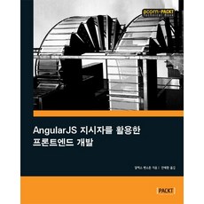 프론트엔드책추천