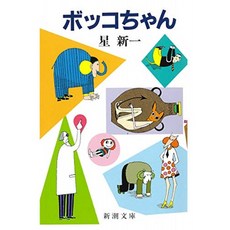 봇 코짱 (신쵸 문고), 단일옵션