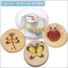 (밥풀)곤충목걸이3종(잠자리 나비 무당벌레), 곤충목걸이3종(잠자리 나비 무당벌레)