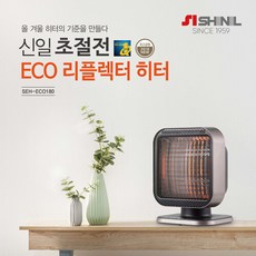 신일에코히터