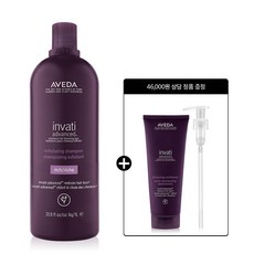 아베다샴푸셋트