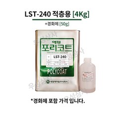 애경 포리코트 LST240 적층용 4KG / FRP / 수지 / 호마이카 / 유리섬유, 1개