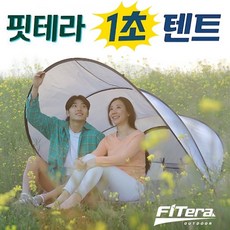 핏테라그늘막