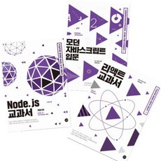모던자바스크립트deepdive