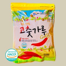 경북의성고추가루