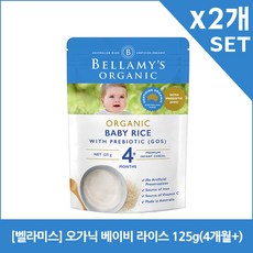 [벨라미스] 오가닉 베이비 라이스 125g(4개월+) X2개