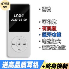 레트로 휴대용 음악 워크맨 mp3 라디오 플레이어 미니 스피커 녹음 학생 영어 전자책, 16GB 블루투스, 표준, 안개 화이트 세로형 - 이어폰+케이블