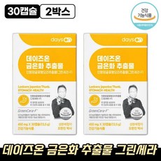 데이즈온 금은화 추출물 450ml x 30캡슐 인동덩굴꽃봉오리추출물(그린세라-F) 위 점막보호 위 건강 개선에 도움 과식 불규칙한 식습관 야식 대이즈원 데이주온 굼은화 추출물, 2개