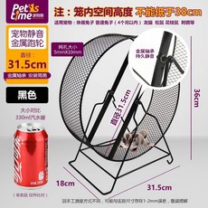 햄스터 사일런트 러닝 휠 대형, 1개, 검정색 R32cm 자동
