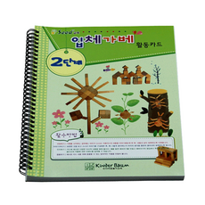 기탄가베교재