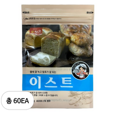 청은 이스트, 60g, 60개