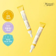 다크서클이별 진동아이크림 리필 세트 20ml 2개