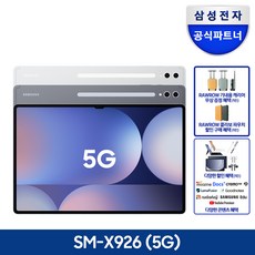 삼성전자 갤럭시탭 S10 울트라, Wi...