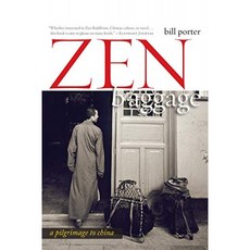 Zen Baggage : 중국 순례, 단일옵션