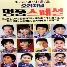 카세트테이프카팩