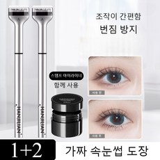 아래속눈썹 도장 세트 듀얼 라이너 워터프루프아래속눈썹 스탬프, 1세트, 블랙