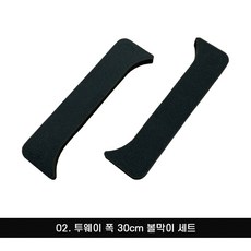 비제이 퍼팅 매트 볼막이 볼키퍼 세트, 02. 투웨이 폭 30cm 볼막이 세트, 1개 - 퍼팅연습장