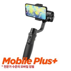 [정품] 호헴 iSteady Mobile+ new 모바일플러스 프로페셔널 짐벌, iSteady Mobile+ 2022