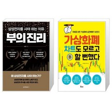 부의진리