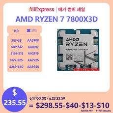 AMD Ryzen 7 7800X3D R7 4.2 GHz 8 코어 16 스레드 CPU 프로세서 5NM 96M 100 100000910 소켓 AM5 팬 없, 1개