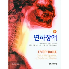 학지사메디컬생리학