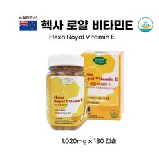 헥사로얄 비타민E 황산화 면역력 높이는영양제 활성산소 6개월분, 6개
