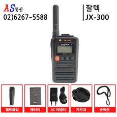 잘텍jx-300