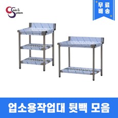 농산물작업대