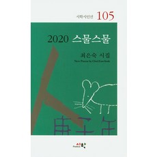 최은숙