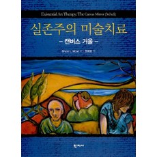 실존주의