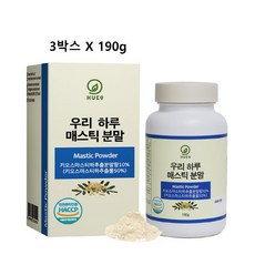 매스틱 분말 가루 그리스 엔 메스틱 검 멀티 복합체 식약처 등록 키오스산 인증 하이 매틱스 껌 컴 원물 오일 차 파우더 천연 마스틱 추출물 50% 고함량 추천 양배추 유산균, 3개, 민쓰네가게 1통당 190g, 190g